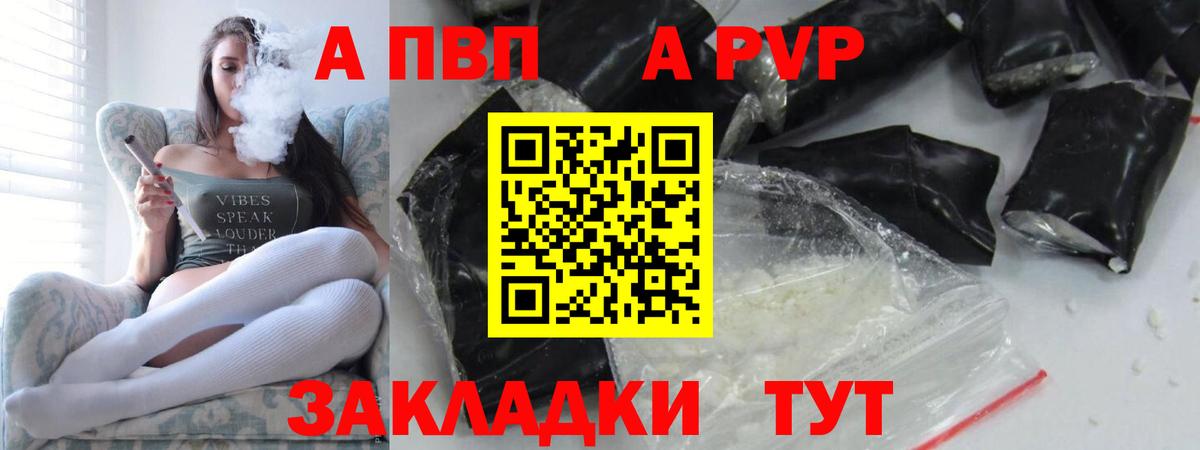 APVP СК КРИС  A-PVP СК КРИС  Вход с VPN  А ПВП  Богородск 
