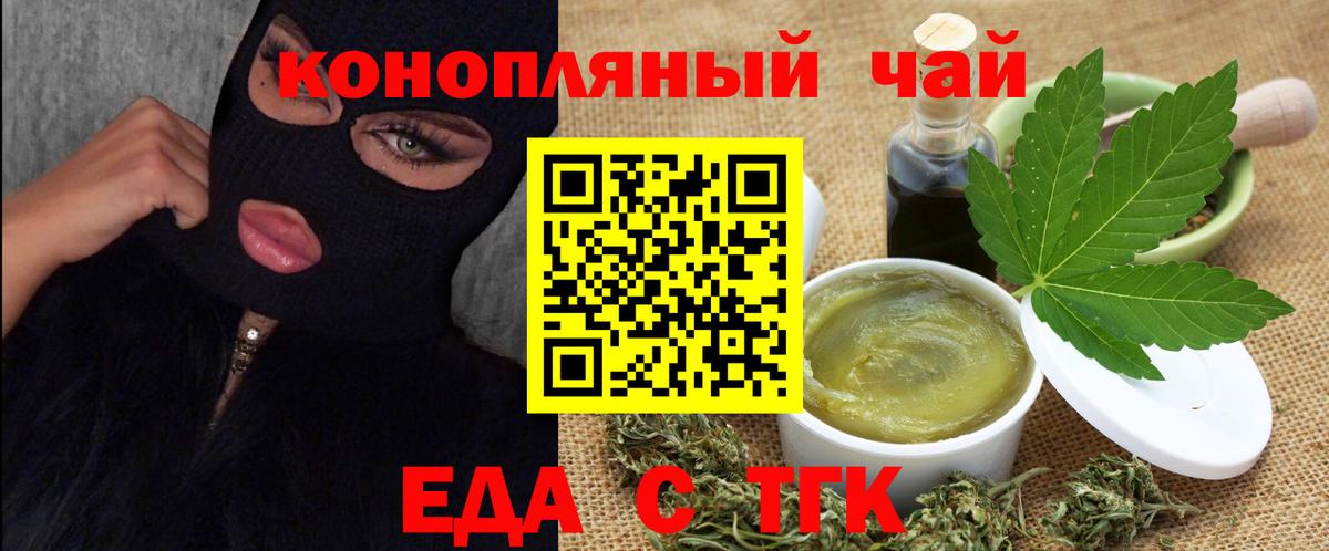 Богородск  Canna-Cookies марихуана  Вход с VPN 