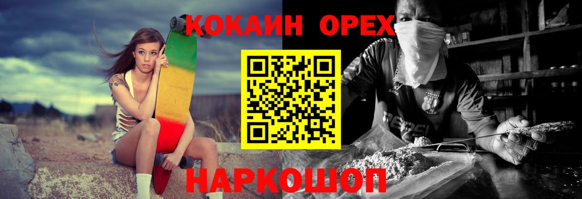 Cocaine FishScale Богородск