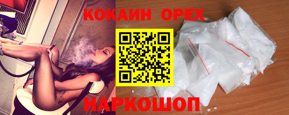 КОКАИН  КОКАИН Эквадор  Богородск  Вход с VPN  Cocaine Эквадор 