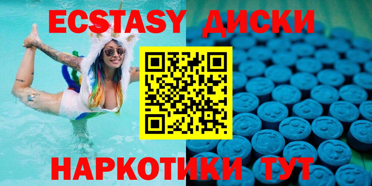 Богородск  ЭКСТАЗИ  Вход с VPN    зеркало  Ecstasy круглые 
