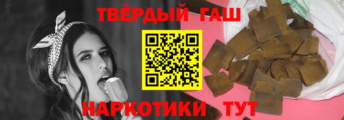 ГАШИШ индика сатива Богородск