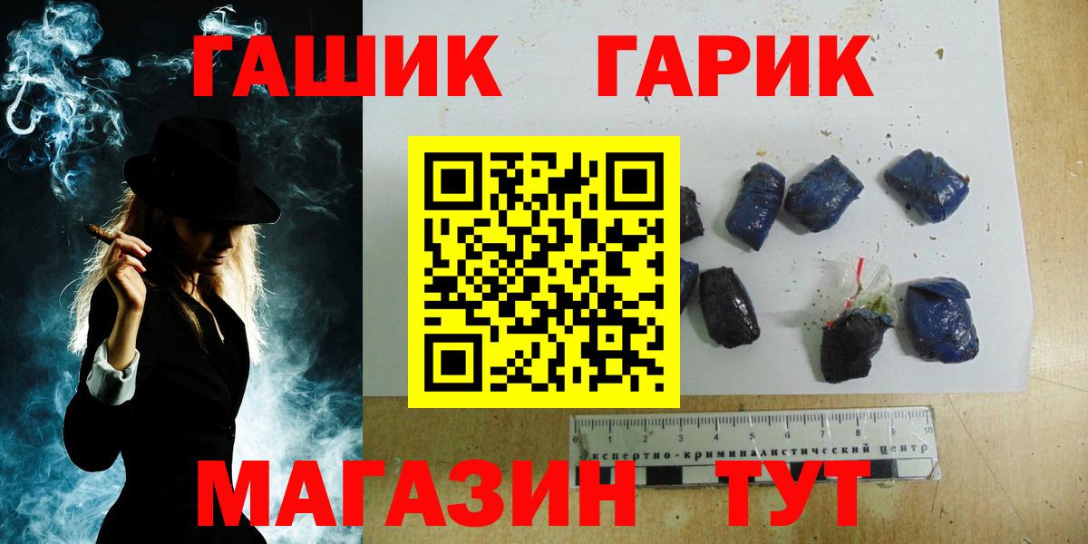 Богородск  ГАШ гашик  Гашиш гашик  Вход с VPN 