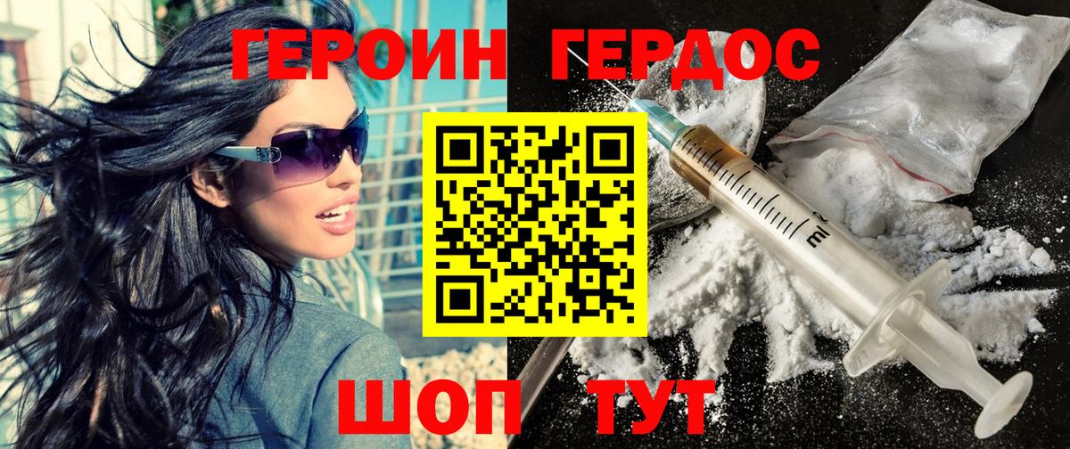 Героин Афган  Героин  Богородск  Вход с VPN 