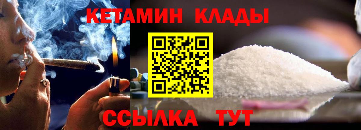 Богородск  КЕТАМИН VHQ  Вход с VPN  КЕТАМИН ketamine 