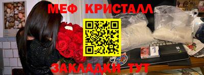 меф VHQ Гуково