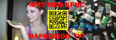 меф VHQ Гуково