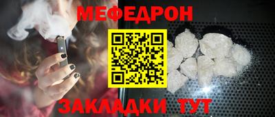 меф VHQ Гуково