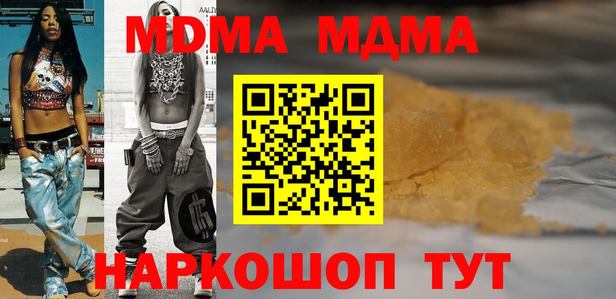 МДМА  МДМА кристаллы  Вход с VPN  Богородск 