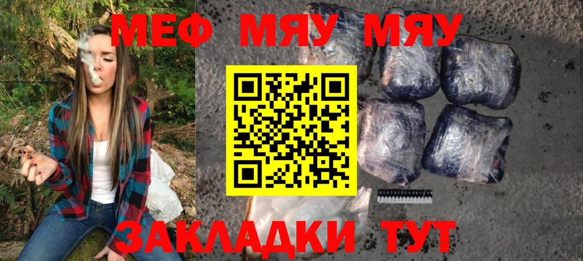Богородск  МЕФ 4 MMC  МЯУ-МЯУ 4 MMC  МЕФ  Вход с VPN 