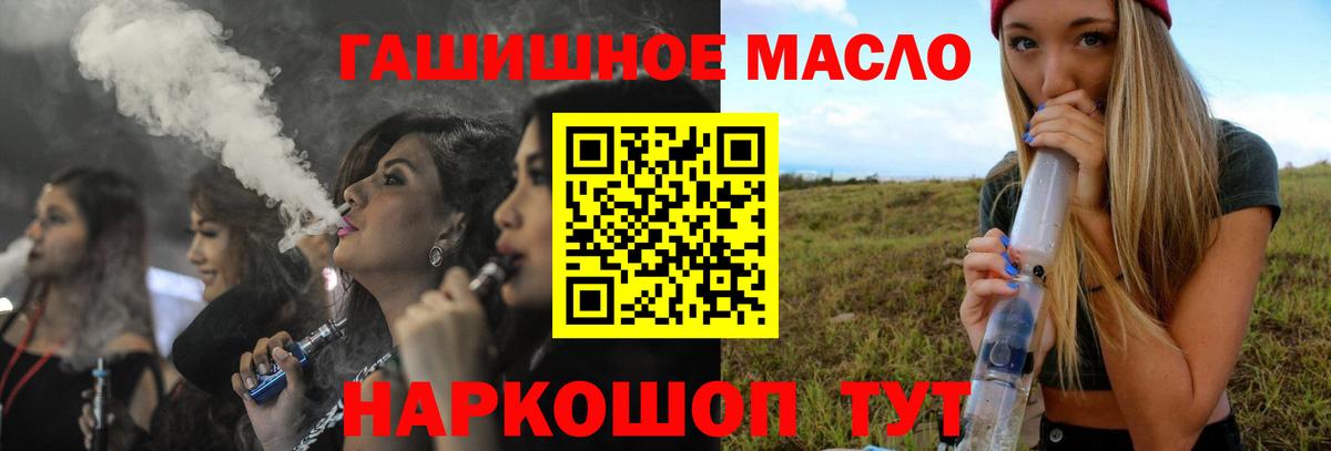Дистиллят ТГК вейп с тгк Богородск